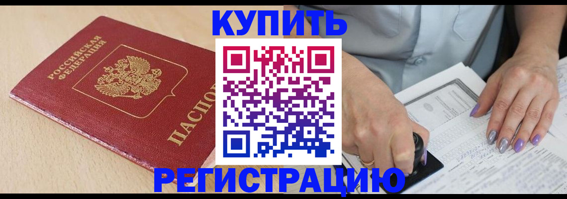 прописка для военкомата в Иваново
