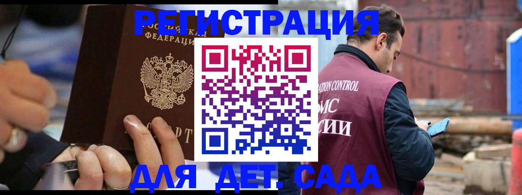 прописка законно в Иваново