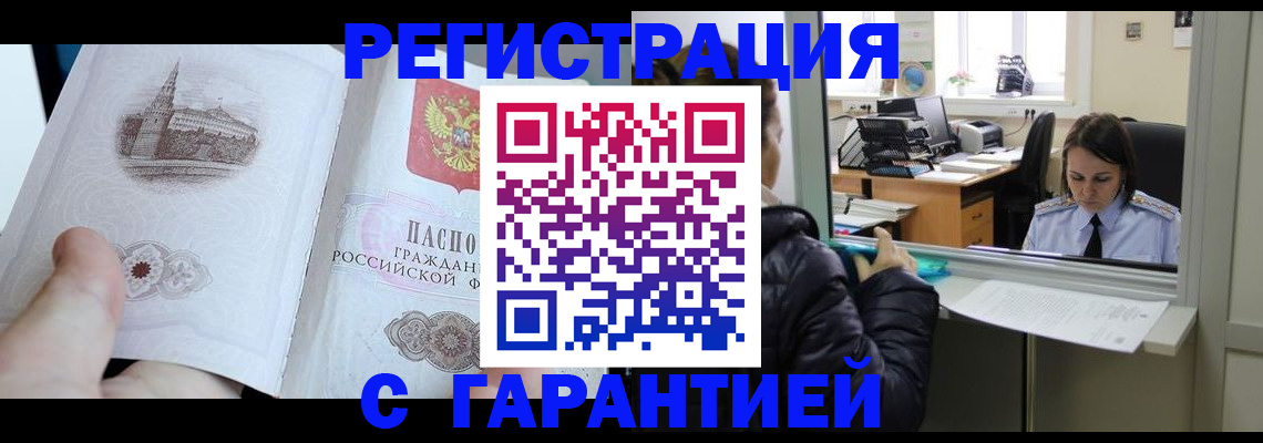прописка для школы в Иваново